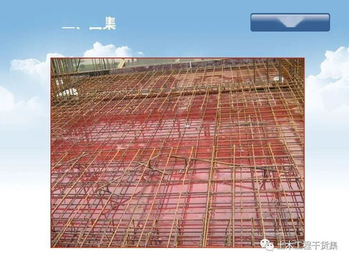 鋼筋工程基礎(chǔ)知識培訓及鋼筋圖集詳解