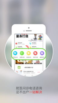 茉莉健康|引領營養咨詢新風潮，手機一搜即達